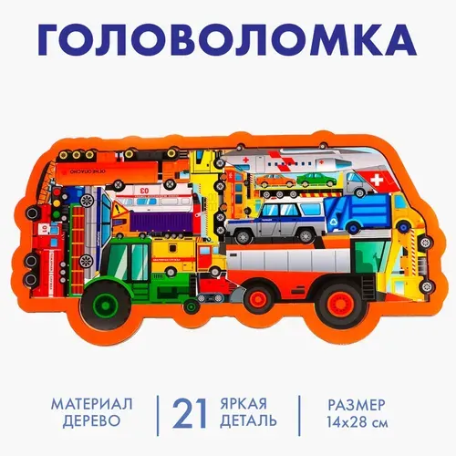 Рамка - вкладыш Спецтранспорт , 21 деталь
