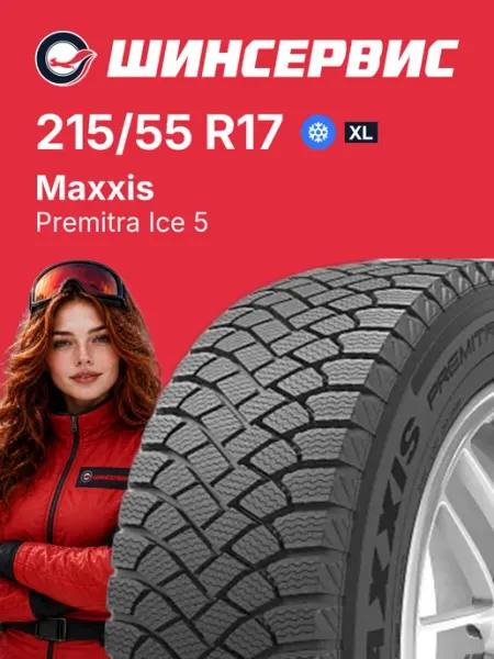 Maxxis Шины зимние 215 55 r17 98T Premitra Ice 5
