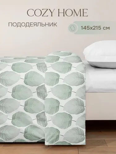 Cozy Home, Пододеяльник 215х145 Поплин, Модико (зеленые листья)/Modico
