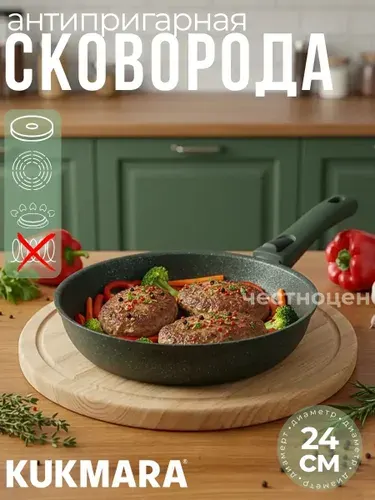 Сковорода Kukmara 24 см со съемной ручкой "Трэнд" (Малахит) 241tsml