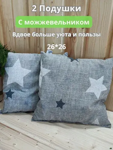 Подушки для бани 2шт с можжевельником 26*26см