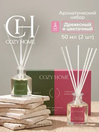Cozy Home, Диффузор для дома (набор) "Сандал", "Лаванда и иланг-иланг", 2х50 мл