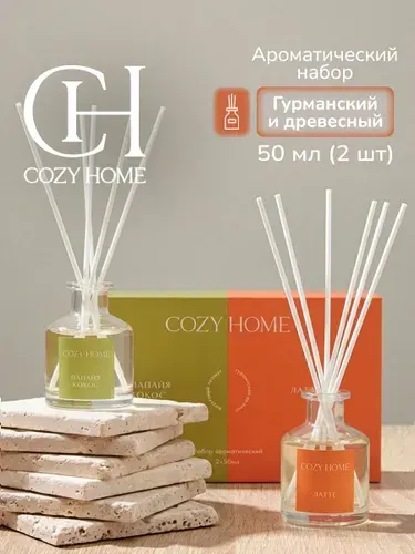 Cozy Home, Диффузор для дома (набор) "Папайя Кокос и Латте", 2х50 мл