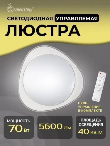 Светодиодный управляемый светильник Smartbuy ПРОМЕТЕЙ 70Вт 35W-70W 3000-6500К (SBL-Dim5-70W)