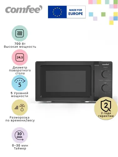 Микроволновая печь Comfee CMW719L2W-B, 700 Вт, 5 уровней мощности, поворотный стол, внутреннее освещение, быстрая разморозка, таймер, черный