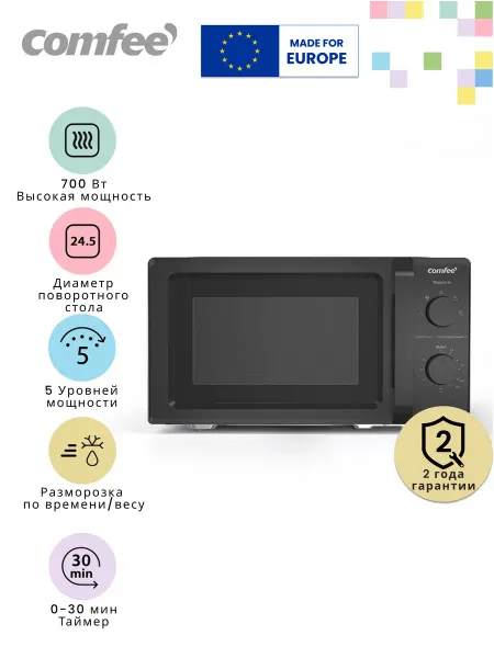 Comfee Микроволновая печь CMW719L2W-B, 700 Вт, 5 уровней мощности
