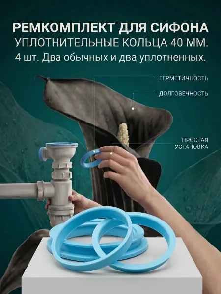 Пластикэксперт 4 эластичных уплотнительных кольца обычные и уплотненные