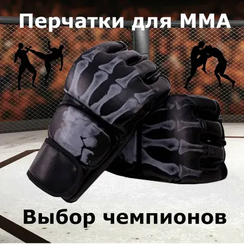 Перчатки для единоборств, ММА, Шингарты MMA 4-унции