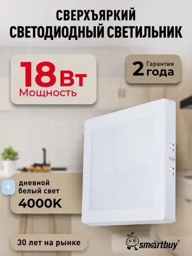 Светильник потолочный светодиодный накладной18Вт 4000K