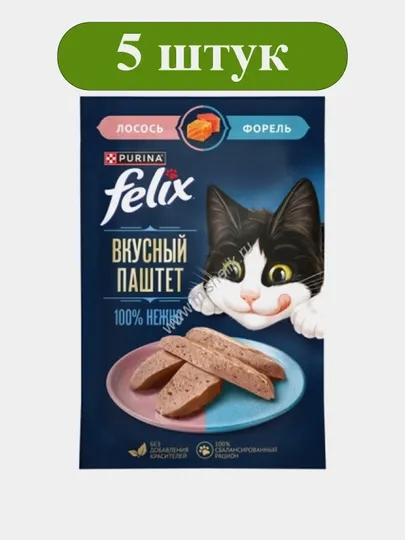 Влажный корм для кошек Felix Вкусный паштет с лососем и форелью, 75г × 5