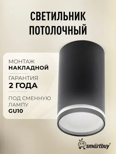 Светильник потолочный / Спот TS TS2008 55x100 мм накладной под лампу GU10 (SBL-TS2008-GU10-b), черный