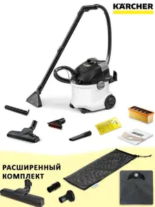 Моющий пылесос для дома Karcher SE 5 для сухой и влажной уборки (химчистки) + сумка для аксессуаров, средство RM 760, 800 гр,многоразовый фильтр-мешок, насадка для паркета, насадка-щётка