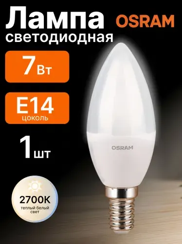 Лампочка светодиодная E14 Теплый свет 7 Вт Свеча Osram