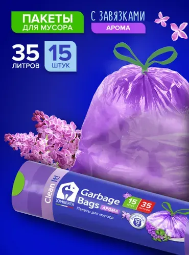 Пакеты для мусора с ароматом и завязками, aroma 35 л, 15шт ПНД