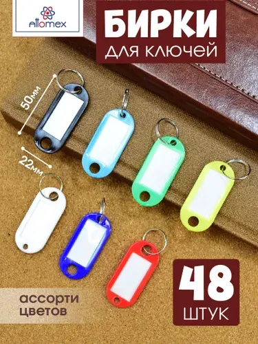 Бирки для ключей с металлическим кольцом и окном 10 шт