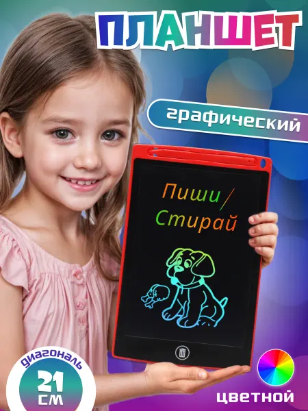 ESSA TOYS Детский графический планшет 8.5" для рисования со стилусом