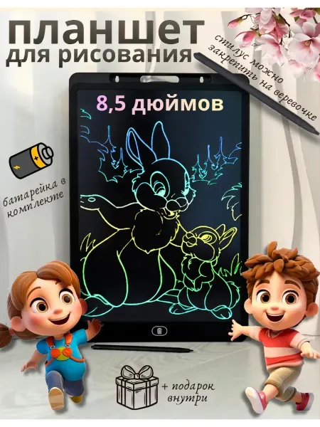 KhoDan Планшет для рисования 8,5 дюймов детский электронный