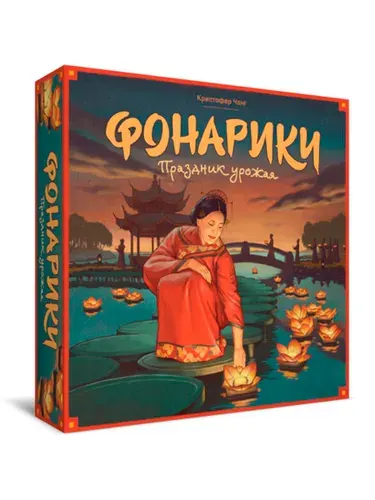 Настольная игра Crowd Games Фонарики. Праздник урожая