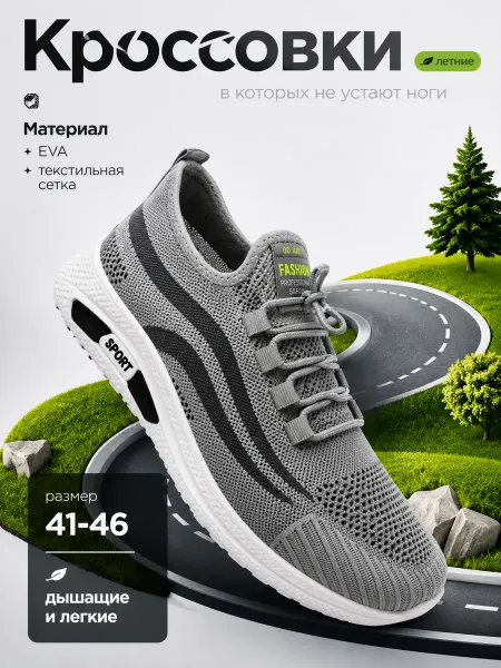 D-CHIK STYLE Кроссовки спортивные в сетку дышащие