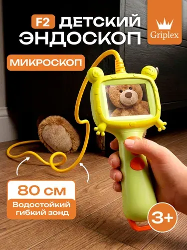 Микроскоп детский цифровой F2, гибкий эндоскоп
