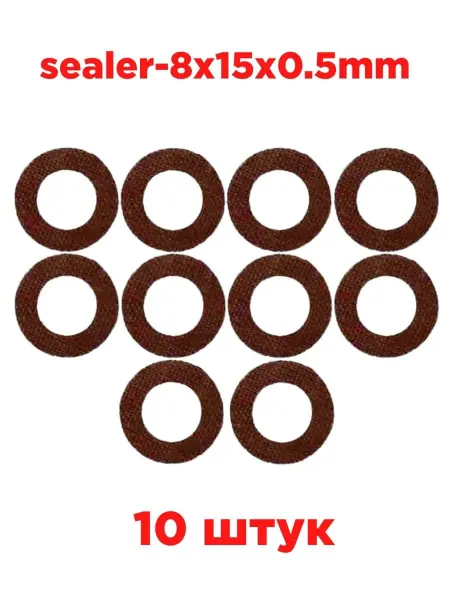 INN Шайбы (прокладки) 8х15х0.5мм термостойкие изоляционные