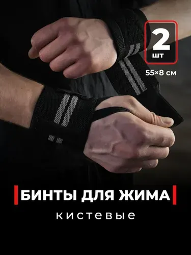 Бинты для жима кистевые Shark Fit