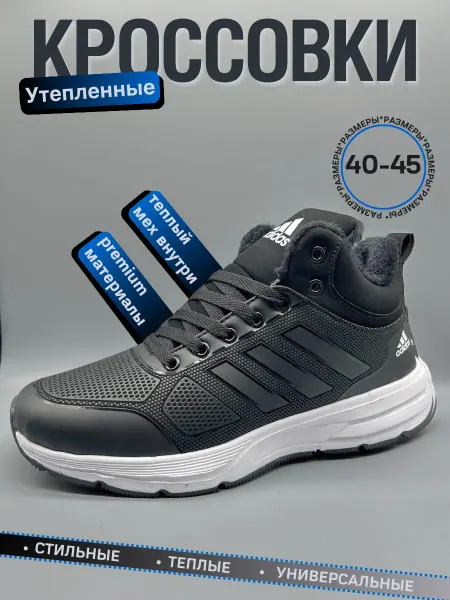 Kaymov Кроссовки зимние с мехом