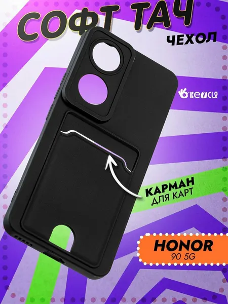 Чехол О'Кейси, для Honor 90 5 G, защита камеры, силиконовый, черный
