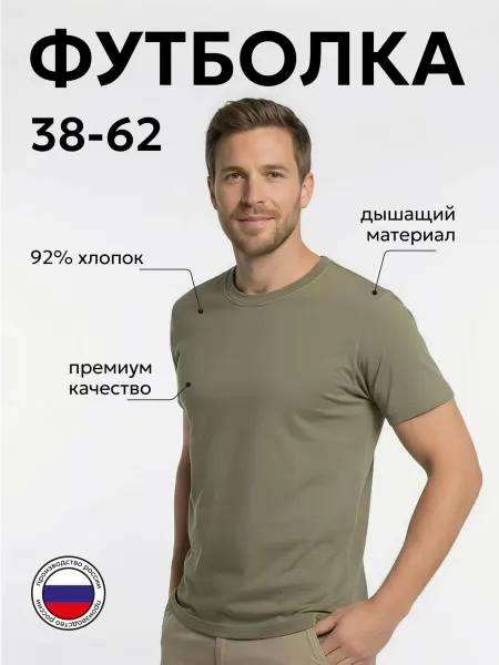 Швейная фабрика камуфляж Футболка ВКПО армейская