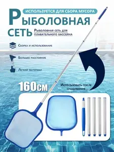 Сачок для бассейна с ручкой, не глубокой сеткой для чистки (уборки) листьев, насекомых, пуха с поверхности воды чана, купели