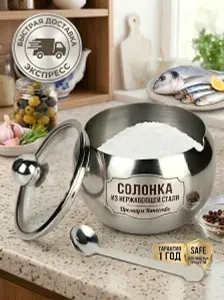 Баночка для специй и приправ из нержавеющей стали с крышкой и ложкой, 9х8.5 см