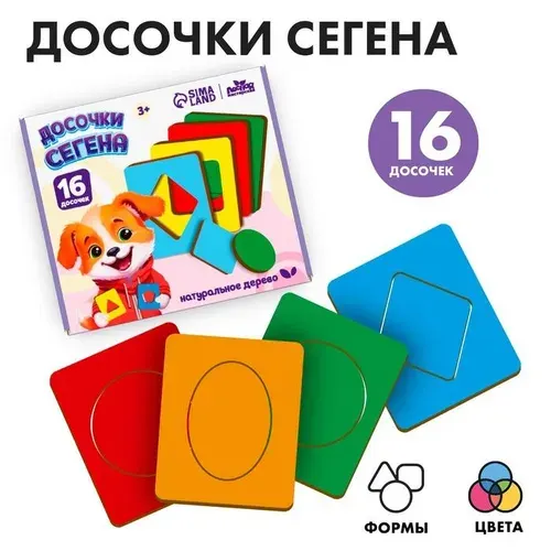 Досочки Сегена. Сортер деревянный для малышей Формы и цвета