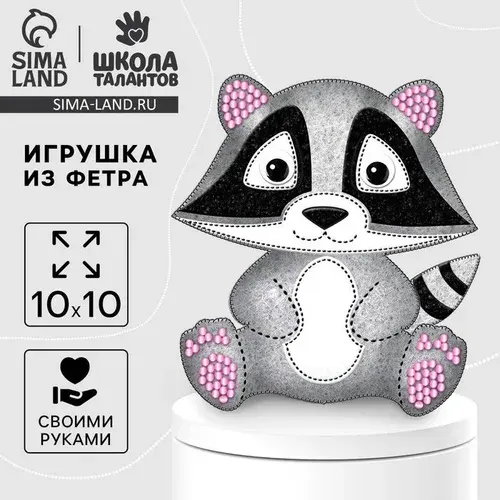 Игрушка из фетра своими руками Енот , набор для шитья