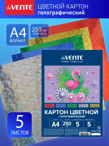 DeVENTE Картон цветной голографический A4 5 л, 5 цв