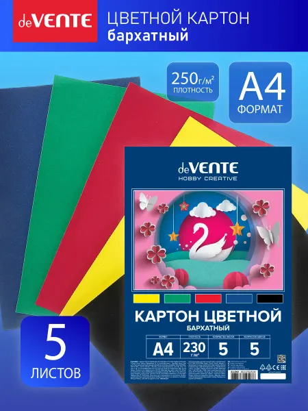 DeVENTE Картон цветной бархатный для творчества A4 5 л, 5 цв