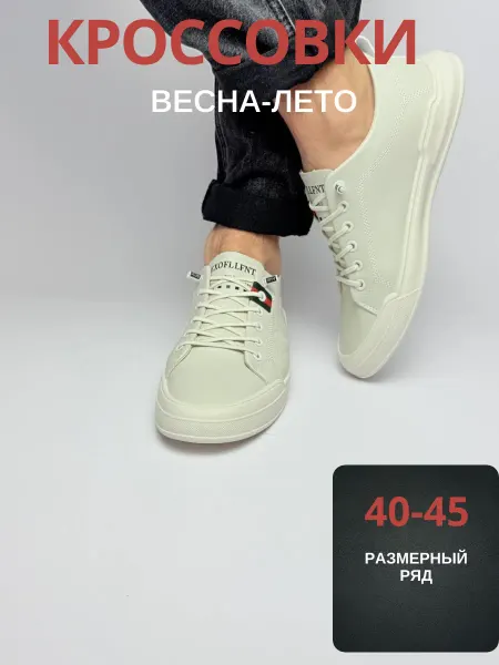 AB&DU классические кроссовки