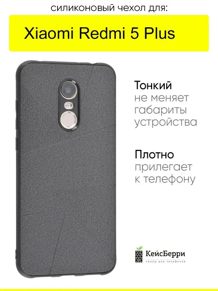 КейсБерри. Чехол для Xiaomi Redmi 5 Plus, серия Abstraction