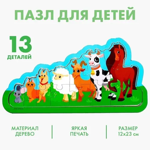 Пазлы на подложке Ферма