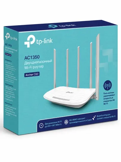 Роутер TP-Link Archer C60, AC1350, Dual Band, 5 антенн, широкое покрытие