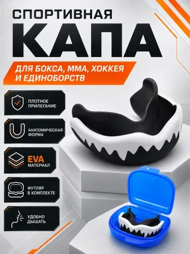 Капа спортивная