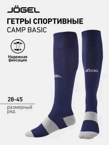 Гетры JOGEL футбольные детские