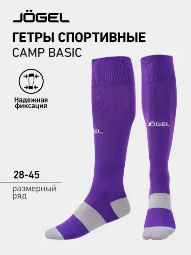 Гетры JOGEL футбольные детские
