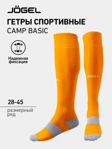 Гетры JOGEL футбольные детские
