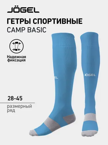 Гетры JOGEL футбольные детские