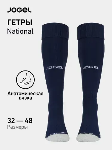 Гетры JOGEL Гольфы