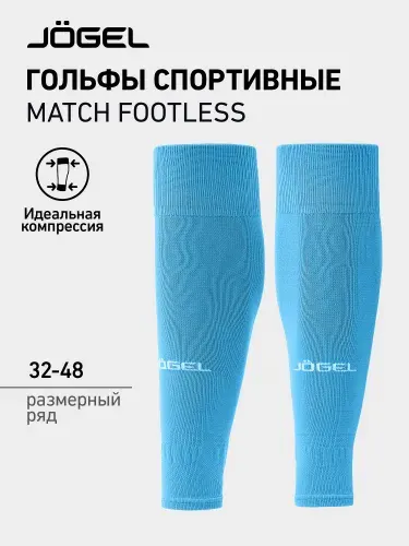 Гетры JOGEL Гольфы
