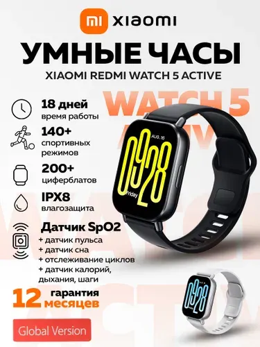 Умные часы Xiaomi Redmi Watch 5 Active, черный / модель: M2351W1 / BHR8784GL