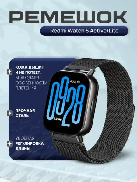 Oraya Ремешок для Redmi Watch 5 Active Lite