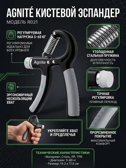 Эспандер кистевой Agnite Deli ER021-GR, 5–60 кг