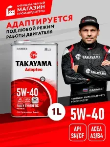 TAKAYAMA adaptec 5W-40 Масло моторное, Синтетическое, 4 л